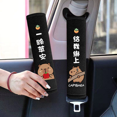 新款卡通汽车安全带护肩套保险带短毛绒防勒套车内装饰品四季通用
