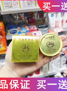 马油修裂膏 防干防冻滋润皮肤护手霜脚后跟防裂龟裂皲裂修复膏霜
