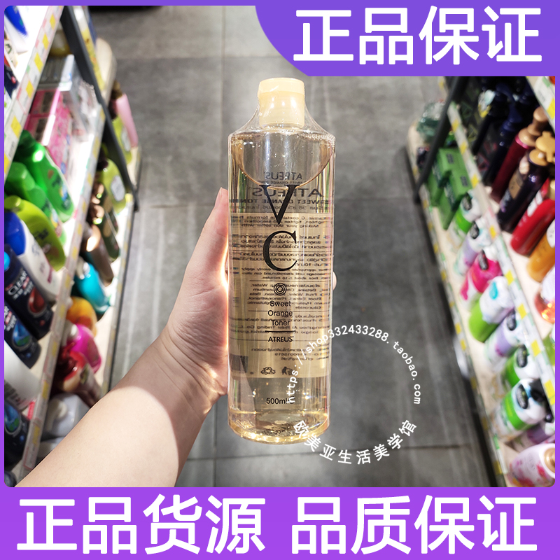 Atreus爽肤水维c保湿爱醇诗