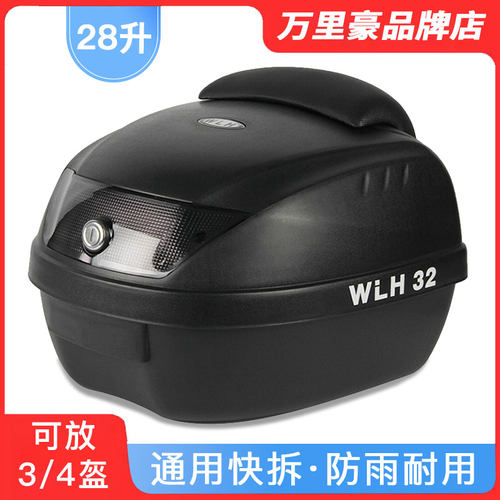 万里豪E32电动车踏板车尾箱28升