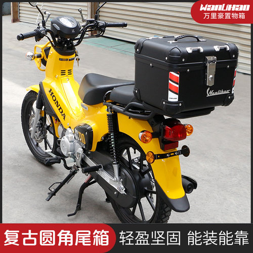 万里豪E560摩托车尾箱非铝合金后备箱电动车踏板车储物箱通用尾箱