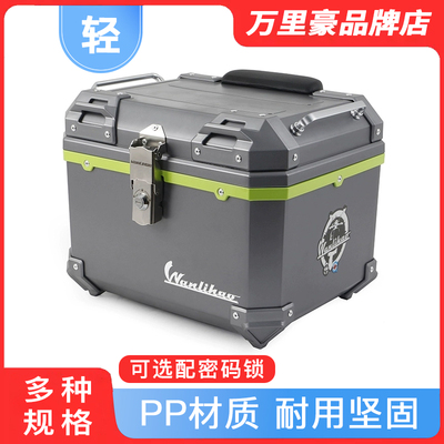 万里豪适配九号MzMAX电动车摩托车改装密码锁非铝合金大容量尾箱