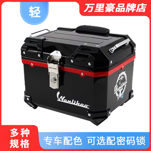 万里豪zeeho极核AE4电动车尾箱通用塑料后备箱踏板摩托车储物箱