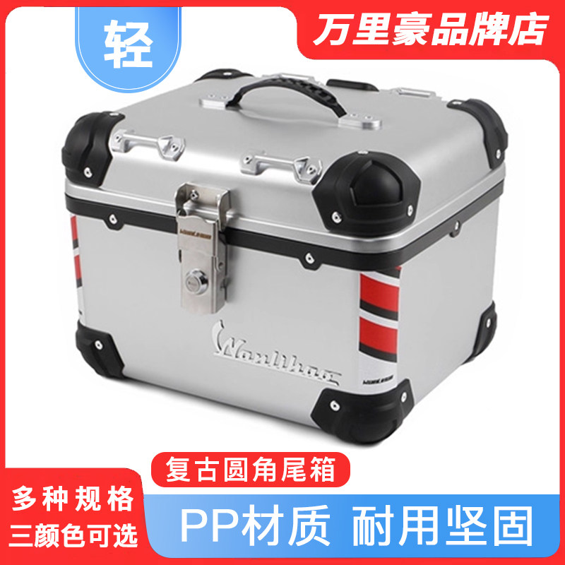 万里豪E560机车尾箱非铝合金后备箱电动车滑板车收纳箱通用尾箱