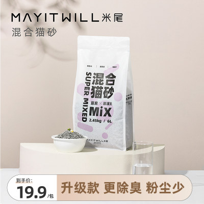 MAYITWILL米尾混合猫砂豆腐膨润土活性炭猫砂除臭无尘4包装2.45kg