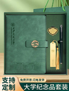 西安交通大学文创周边纪念品笔记本西安交大书签U盘礼盒套装伴手