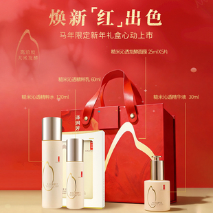 泽润芳大米发酵【新春礼盒】糙米系列护肤油皮油痘肌【细腻平滑】