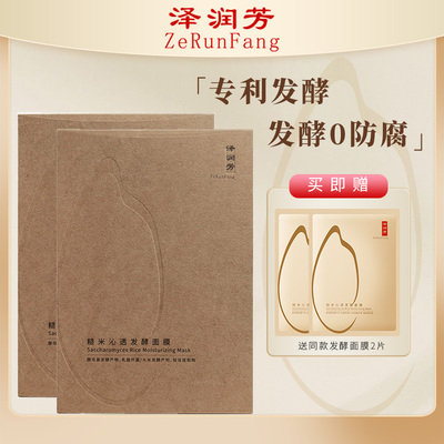 糙米面膜控油补水女熬夜肌肤适用