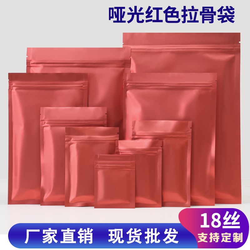零食品自封镀铝定制袋q子铝箔彩色塑料海鲜大米包装袋米砖红色0
