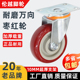 重型中型脚轮34寸5寸6寸8寸静音耐磨聚氨酯万向轮省力耐磨推车轮