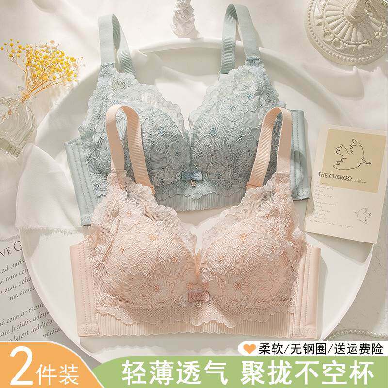 都市丽人内衣女薄款透气孔小胸聚拢上托收副乳防下垂无钢圈蕾丝文使用感如何?