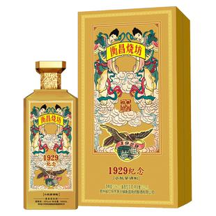 衡昌烧坊金樽1929纪念装酱香型白酒53度500ml单瓶