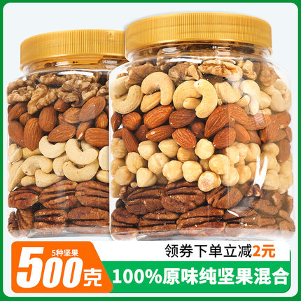 罐装每日坚果混合果仁纯坚果组合孕妇儿童干果零食批发500g专用