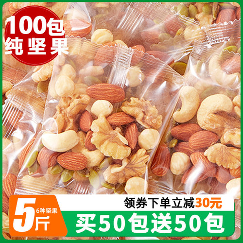 原味纯坚果仁独立小包装