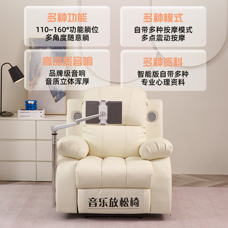 椅沙发智能系统催眠按摩椅心理放松音乐生物反馈豪华多功能减压