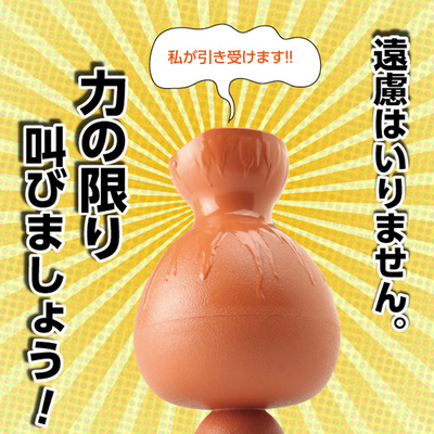 心理咨询感统训练器材情绪发泄工具减压玩具尖叫消音呐喊宣泄壶