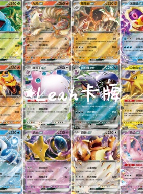 宝可梦卡牌 RR/RRR/CHR 1.0-8.0 GX V vmax CHR vstar 随机不重复