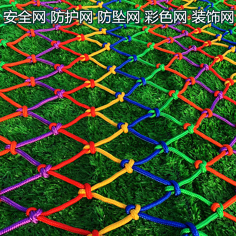 彩色网安全网安全网尼龙网防护网