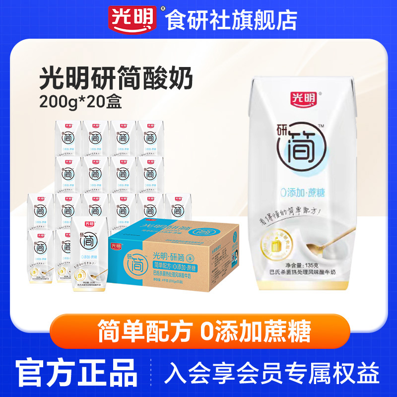 光明食研社研简0蔗糖低GI酸奶