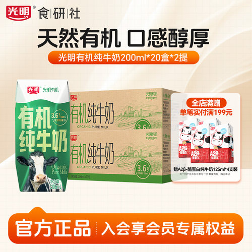 自然有机口感醇厚