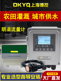 智能超声波明渠流量计巴歇尔槽巴氏槽流量计三角堰农田灌溉排污