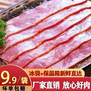 4斤培根肉片早餐家用烧烤雪花肉火锅食材烤肠手抓饼商用480g精品