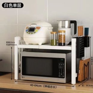 定制新款 可伸缩厨房置物架微波炉架子家用多层台面桌面烤箱收纳多