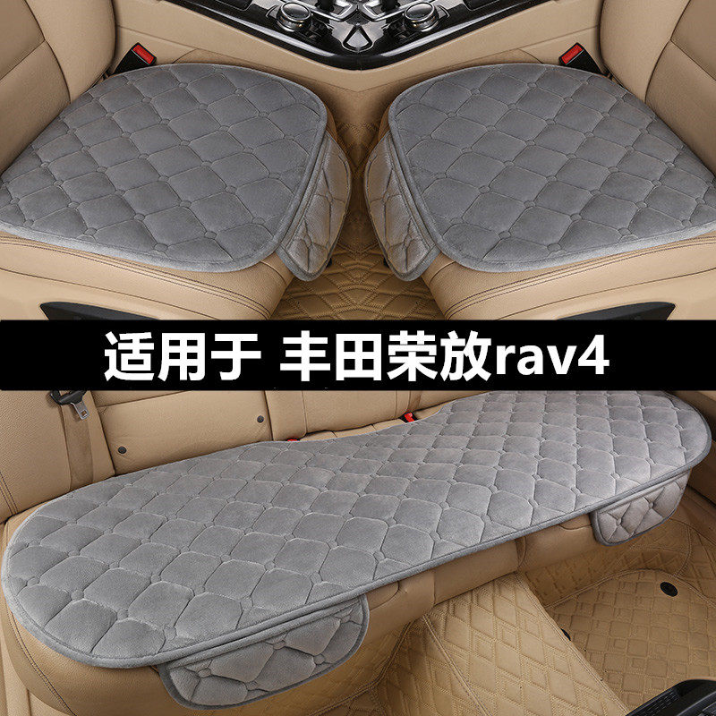 丰田荣放rav4汽车坐垫