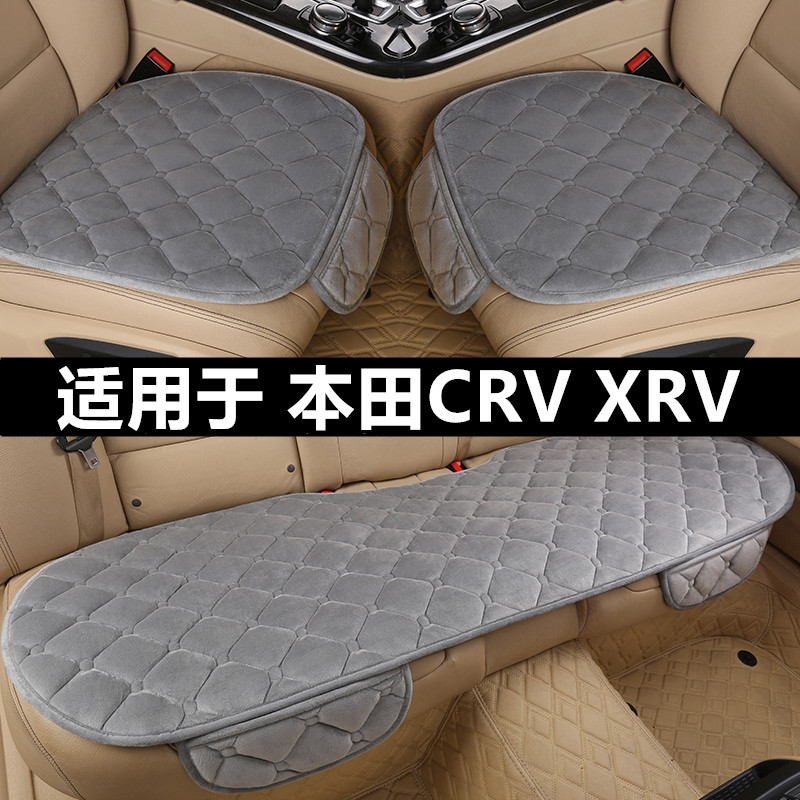 本田CRV XRV汽车坐垫套冬季毛绒单片三件套冬天加厚保暖短毛座垫