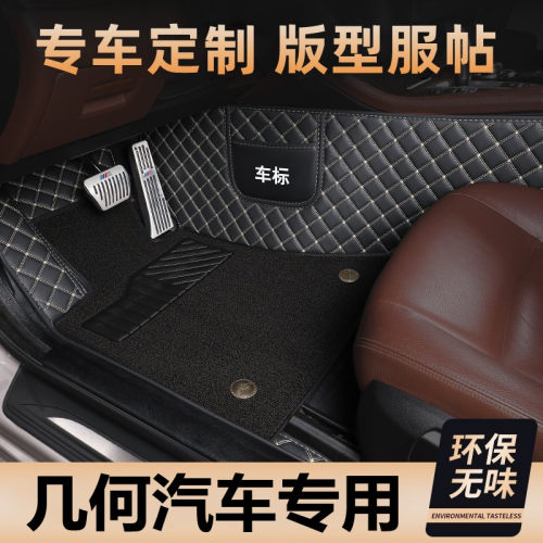 吉利几何ACEX3功夫牛专用脚垫