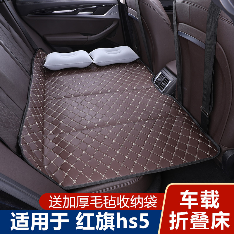 红旗hs5汽车专用旅行床车载免充气床垫车内后排折叠睡垫睡觉神器