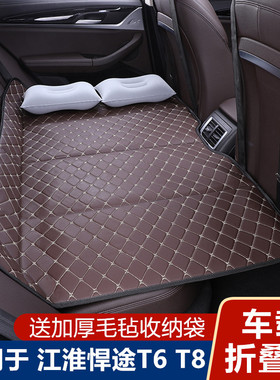江淮悍途T6 T8汽车专用旅行床睡垫车载免充气床垫后排睡觉折叠床