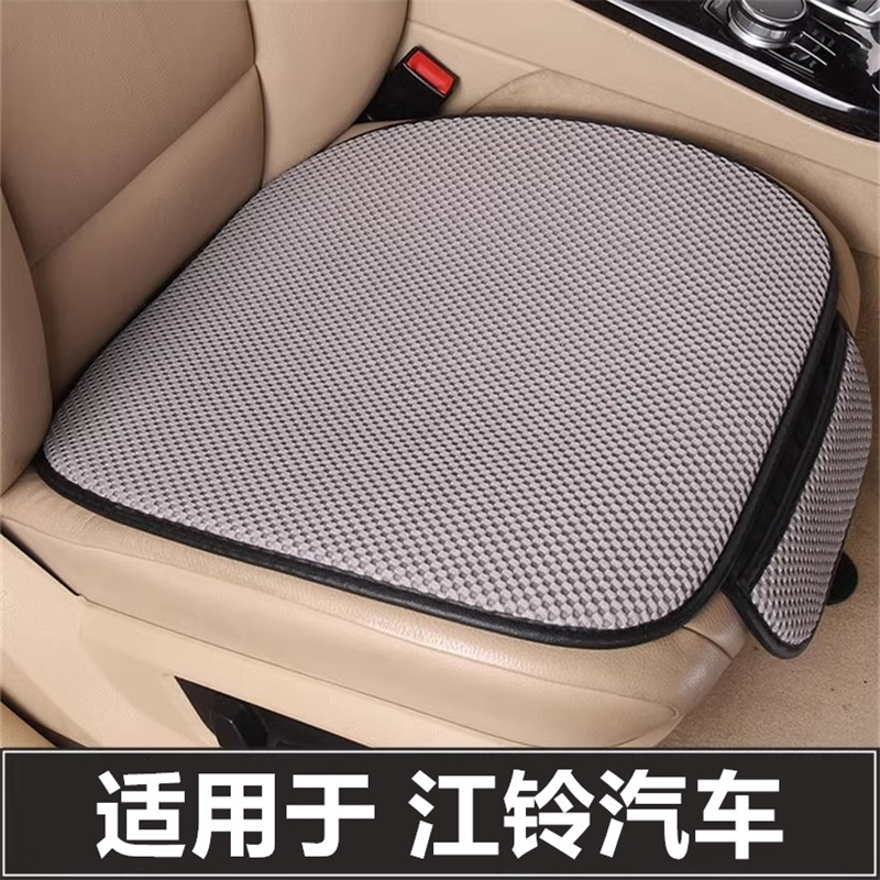 江铃驭胜S350宝典域虎7汽车坐垫单片后排座椅三件套四季通用座垫
