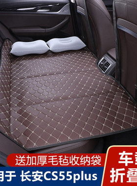 长安二代CS55plus汽车专用旅行床垫车载充气折叠睡垫后排睡觉神器