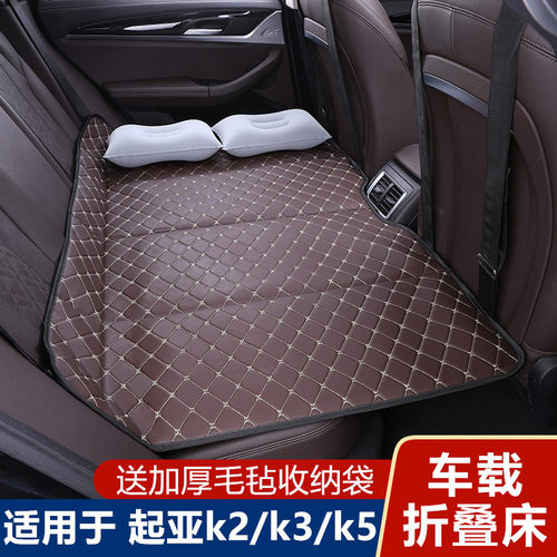 起亚k2/k3/k5汽车专用旅行床睡垫车载免充气折叠床垫后排睡觉神器