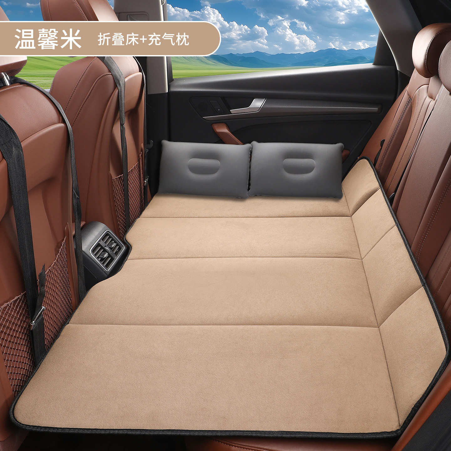 汽车用品后排睡垫自驾游必备品后座旅行车载床垫车内长途睡觉神器图片
