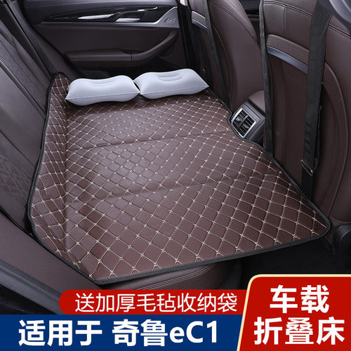 奇鲁eC1汽车专用旅行床车载免充气床垫车内后排折叠睡垫睡觉神器