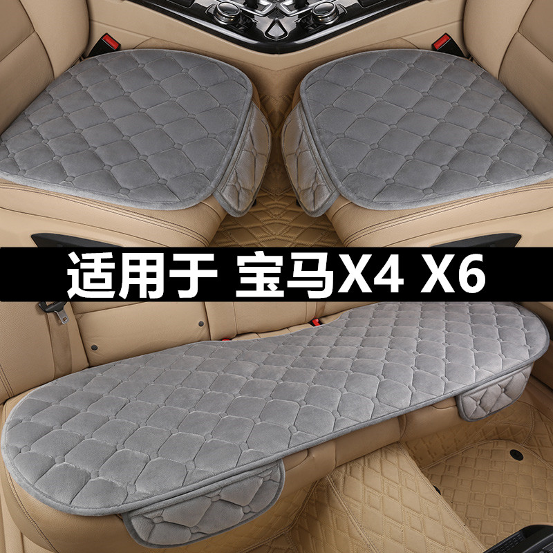宝马X4 X6汽车坐垫冬季短毛绒单片三件套座椅套冬天加厚保暖座垫