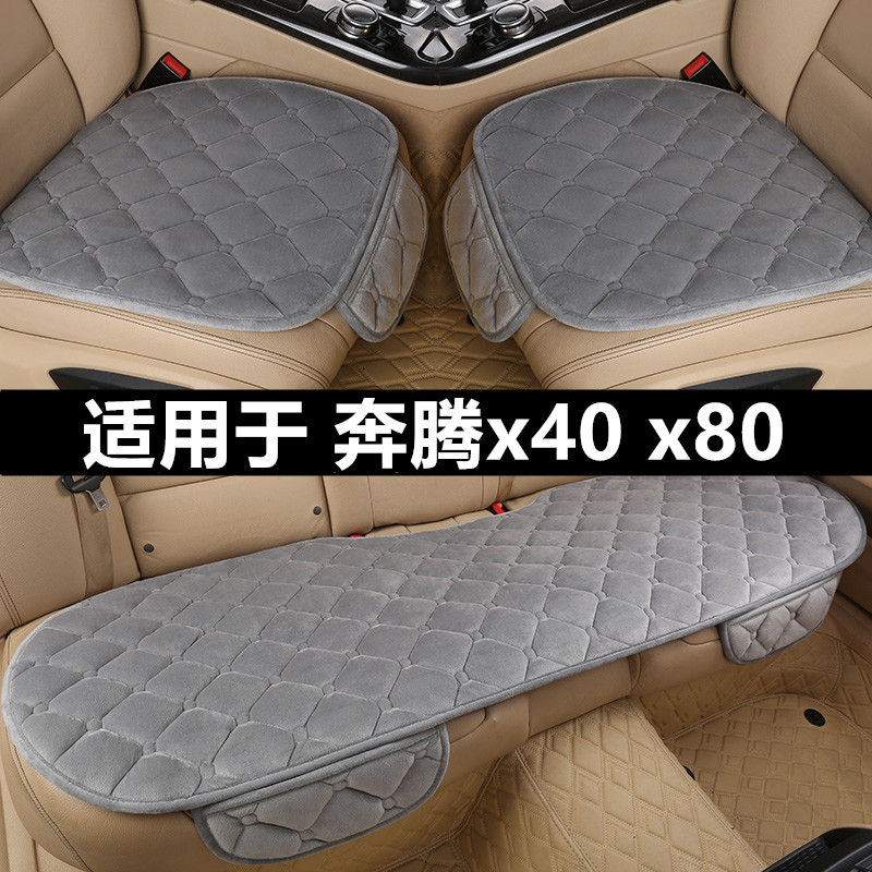 奔腾x40x80汽车坐垫冬季短毛绒单片三件套座椅套冬天加厚保暖座垫