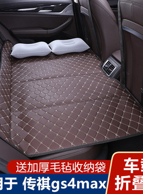 广汽传祺gs4max汽车专用旅行床睡垫车载免充气床垫后排睡觉折叠床
