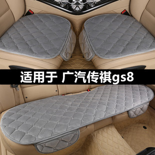广汽传祺gs8二代汽车坐垫套冬季毛绒单片三件套加厚保暖短毛座垫