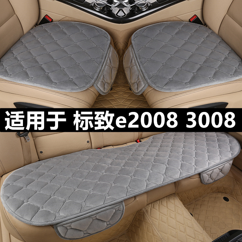 标致e2008 3008汽车坐垫套冬季短毛绒单片三件套冬天加厚保暖座垫