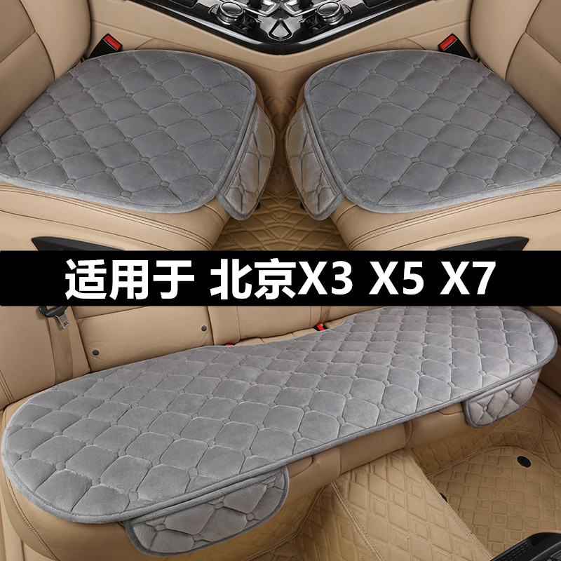 北京X3 X5 X7汽车坐垫套冬季毛绒单片三件套冬天加厚保暖短毛座垫
