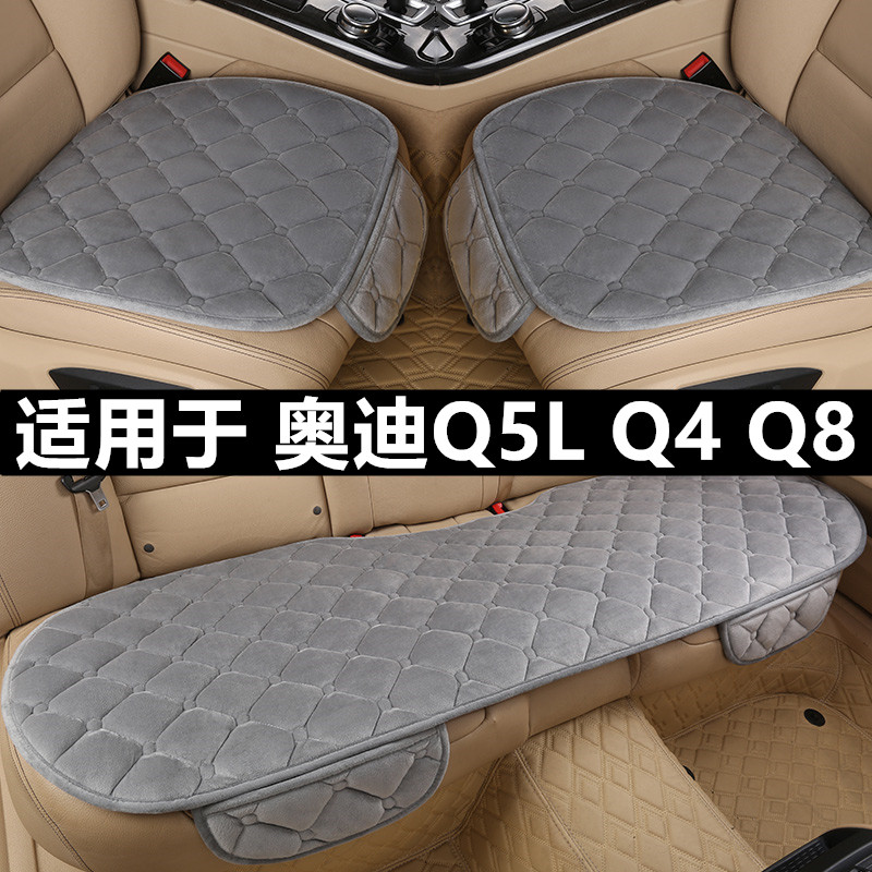 奥迪Q5LQ4Q8汽车坐垫