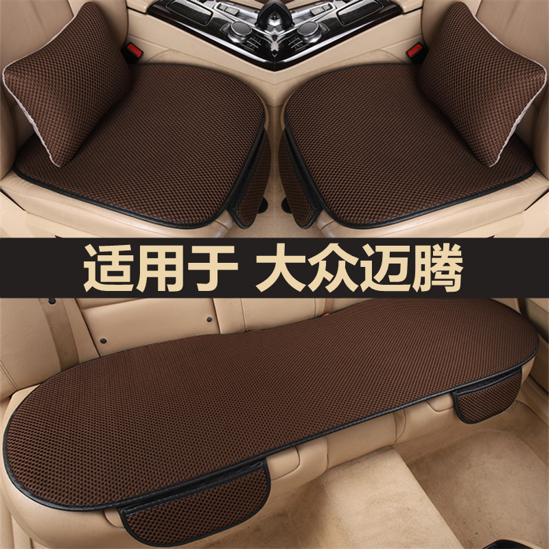 适用于大众迈腾汽车坐垫四季通用