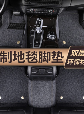 红旗hs5 hs7 ehs3 eqm5汽车脚垫专用全包围地毯丝圈全车用脚踏垫