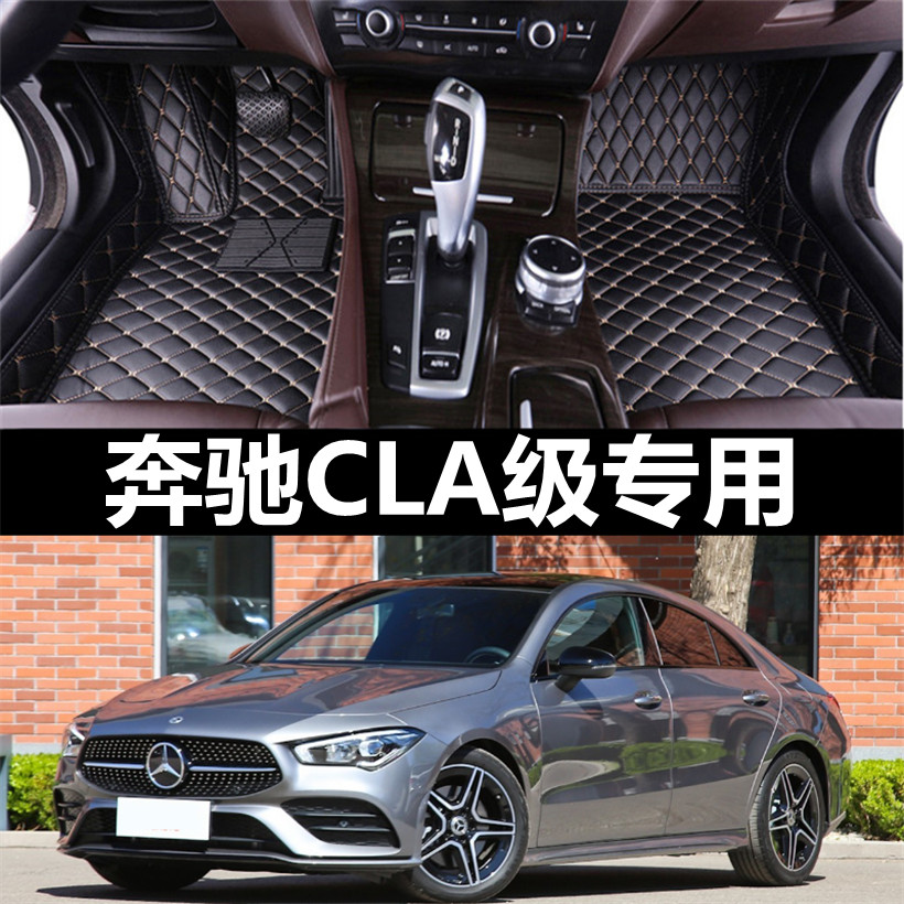 奔驰CLA200CLA260专用汽车脚垫