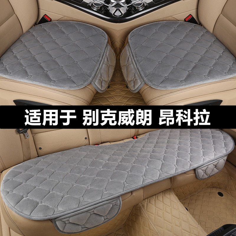 别克威朗昂科拉汽车坐垫套冬季短毛绒单片三件套冬天加厚保暖座垫