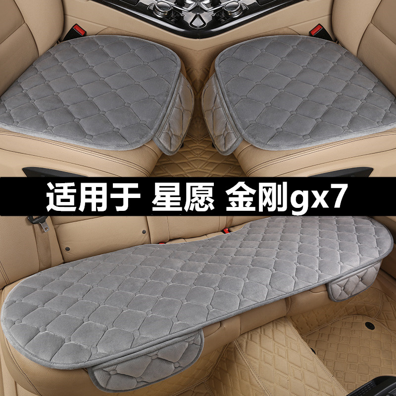 车舵者星愿金刚gx7汽车坐垫