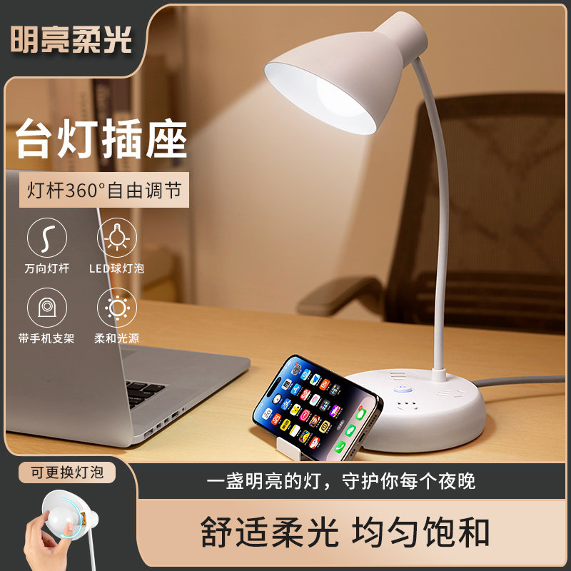 插电式可换灯泡护眼台灯360°调
